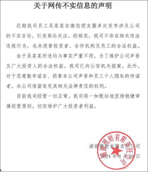北京理财最新爆料,热门项目与风险预警大盘点