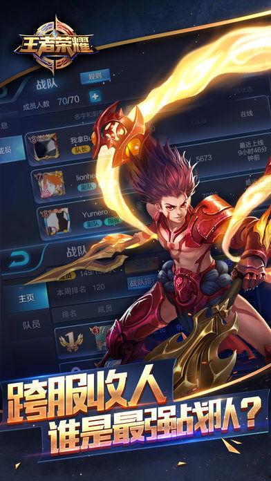 王者皮肤爆料最新软件下载,最新软件下载，抢先体验全新视觉盛宴！